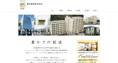 Desktop Screenshot of kobe-hashiken.co.jp