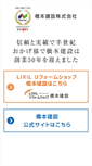 Mobile Screenshot of kobe-hashiken.co.jp